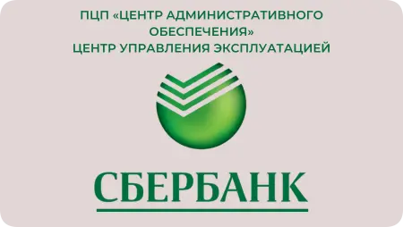 Сбер